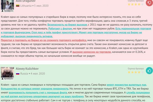 Kraken whitenet ссылка