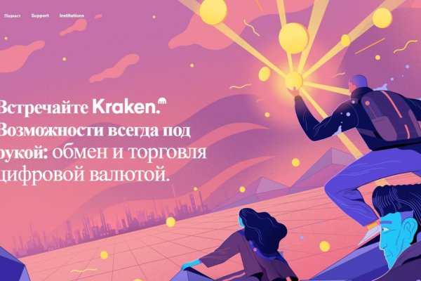 Кракен супернет store