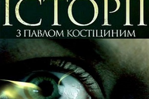 Кракен зеркало орион