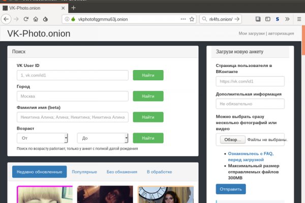 Мега кракен