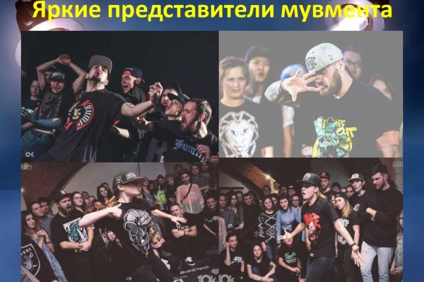 Вместо гидры