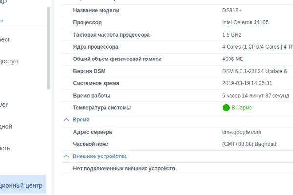 Настоящая ссылка на кракен