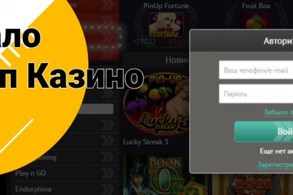 Кракен открылся