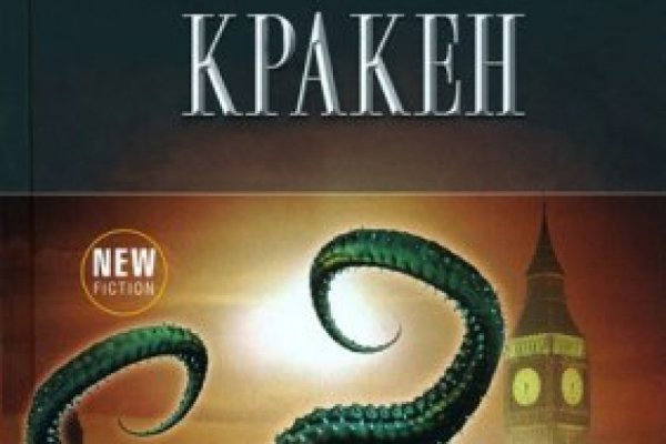 Как вывести деньги с кракена