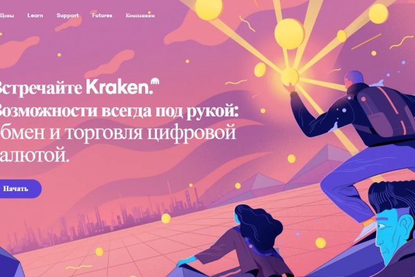 Кракен это супернет