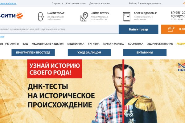 Кракен онлайн