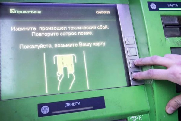 Почему не заходит на кракен