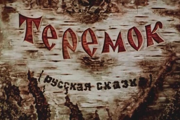 Кракен войти сегодня