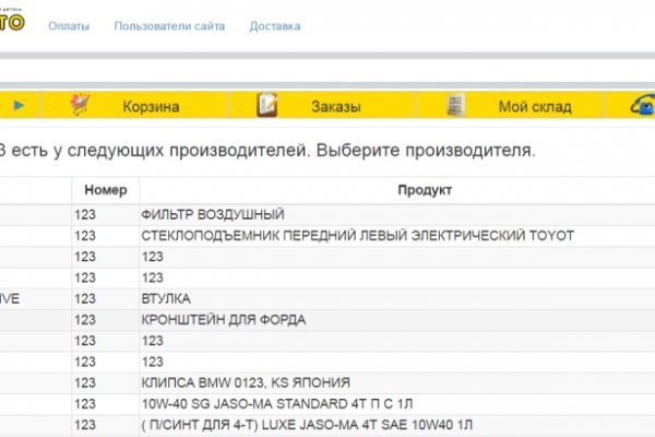 Кракен маркетплейс kr2web in площадка торговая